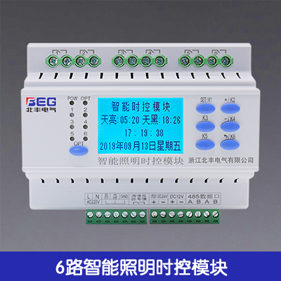 6路智能照明時控模塊